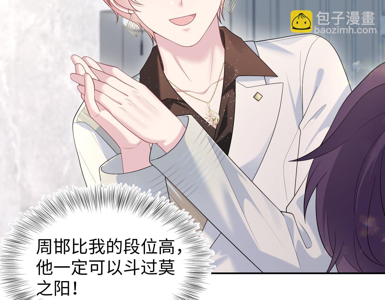 276 绯闻风波？8