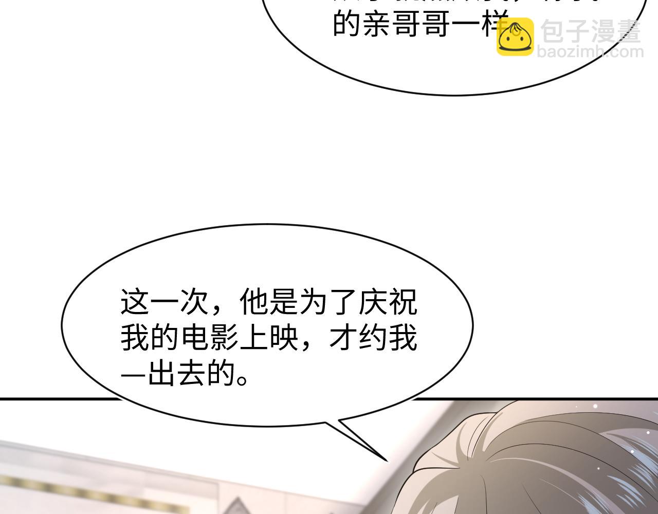 277 我只是不想你不高兴4