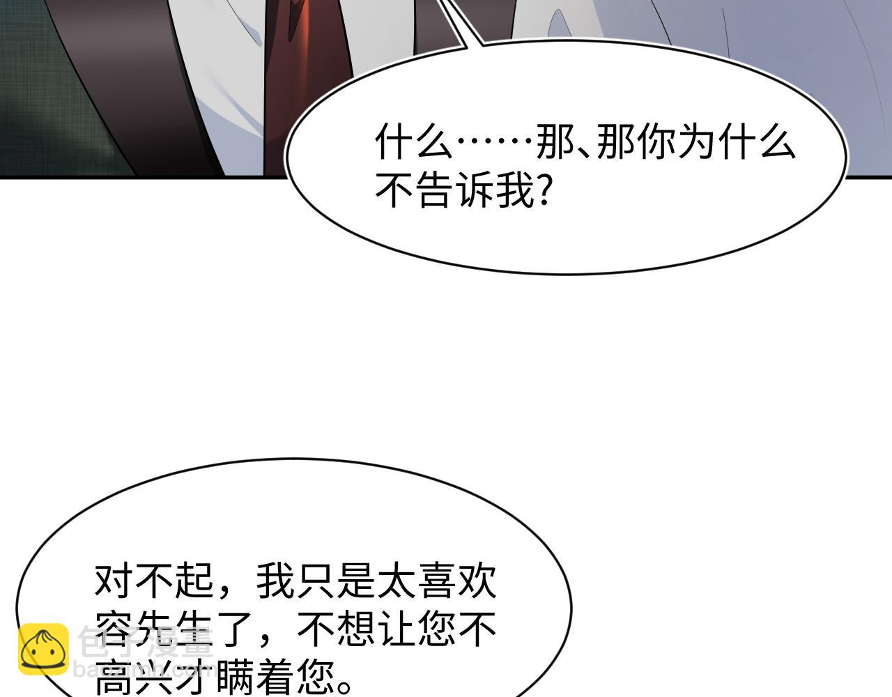 277 我只是不想你不高兴6