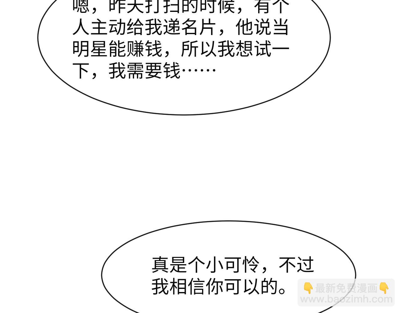 277 我只是不想你不高兴69