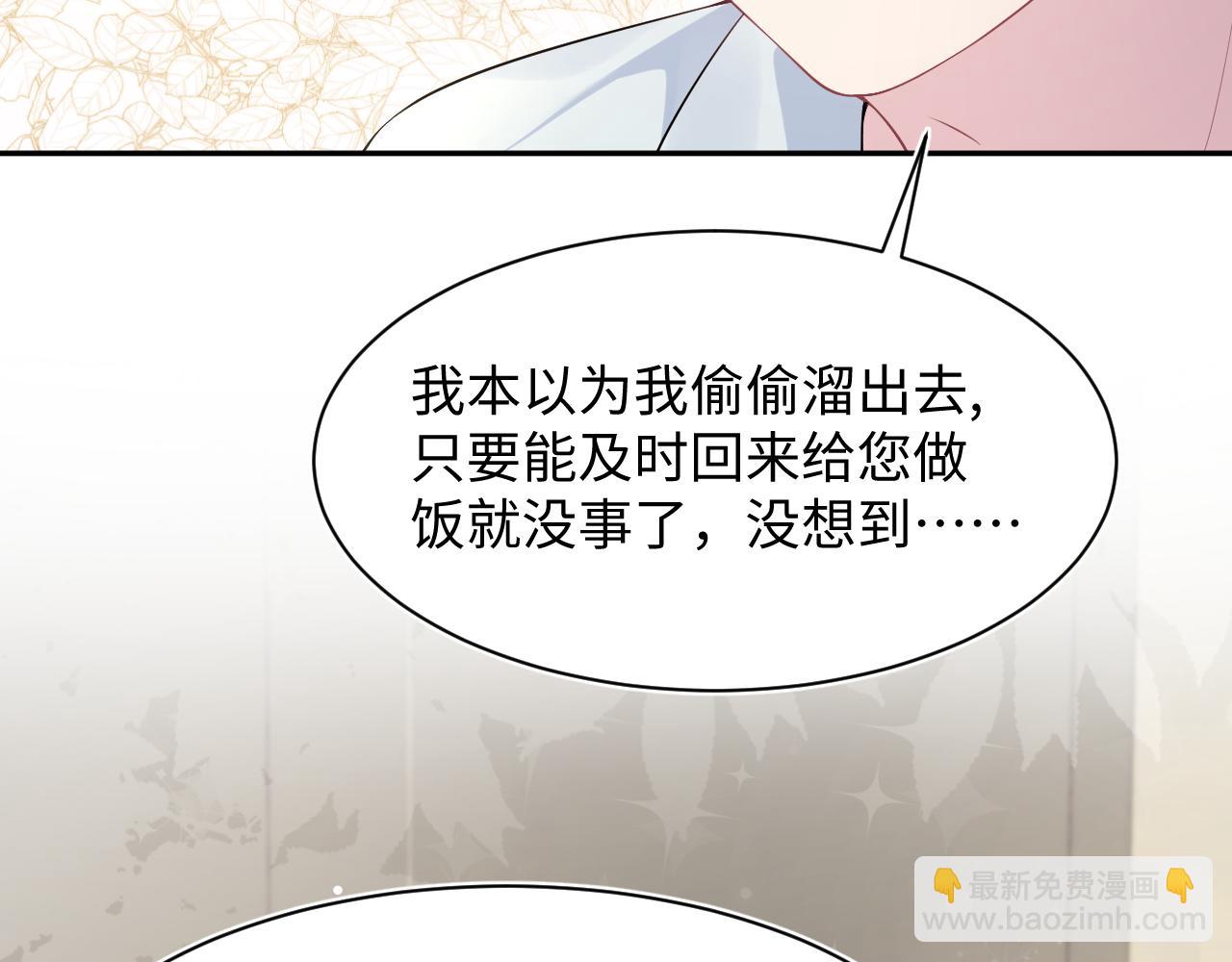 277 我只是不想你不高兴8