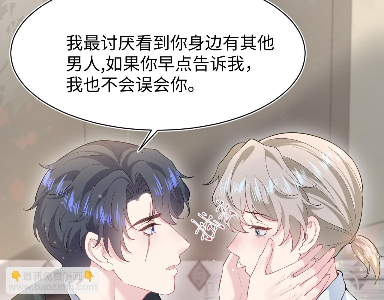 277 我只是不想你不高兴9