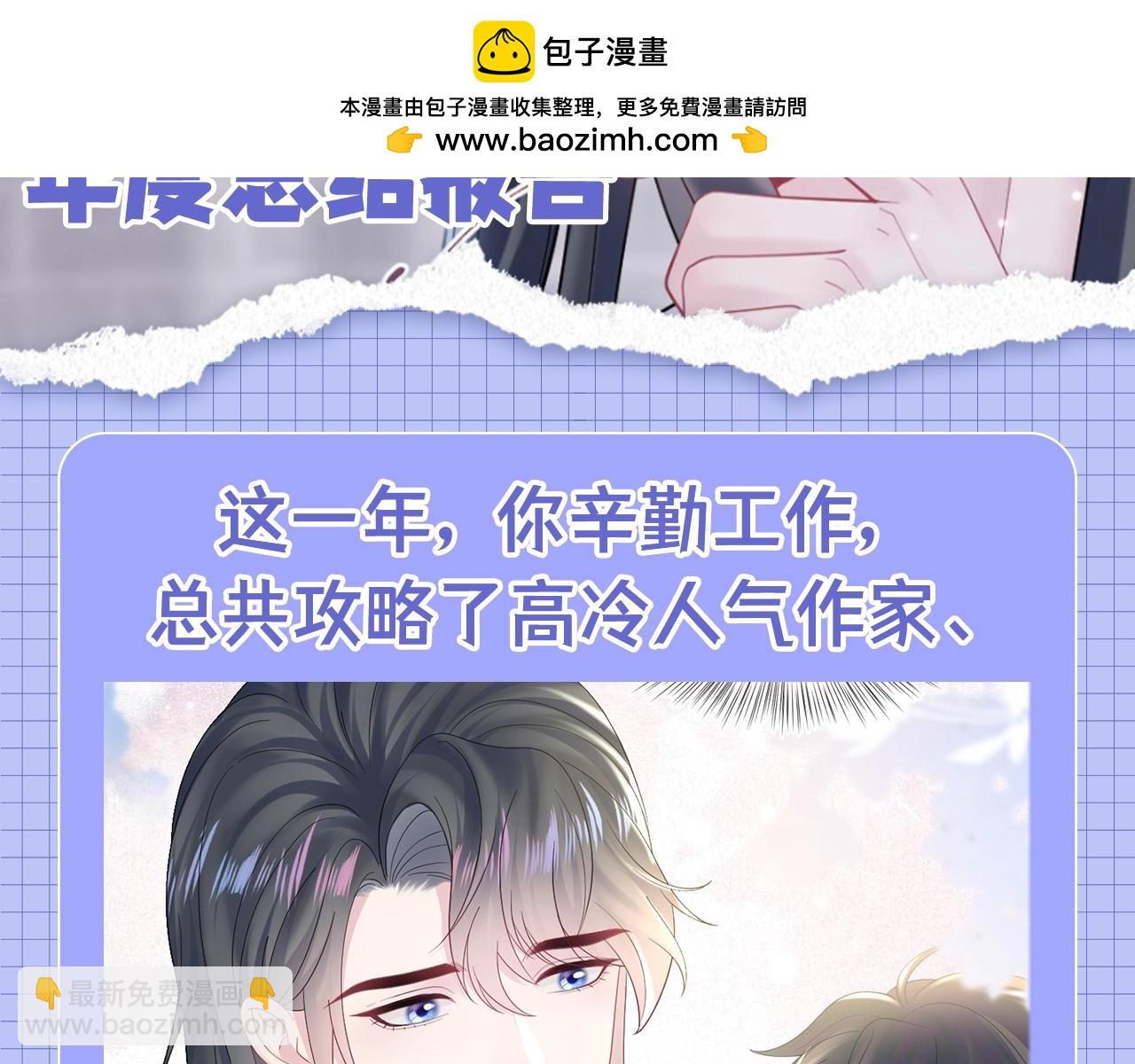 第31期 特别企划：莫之阳的年度总结报告1