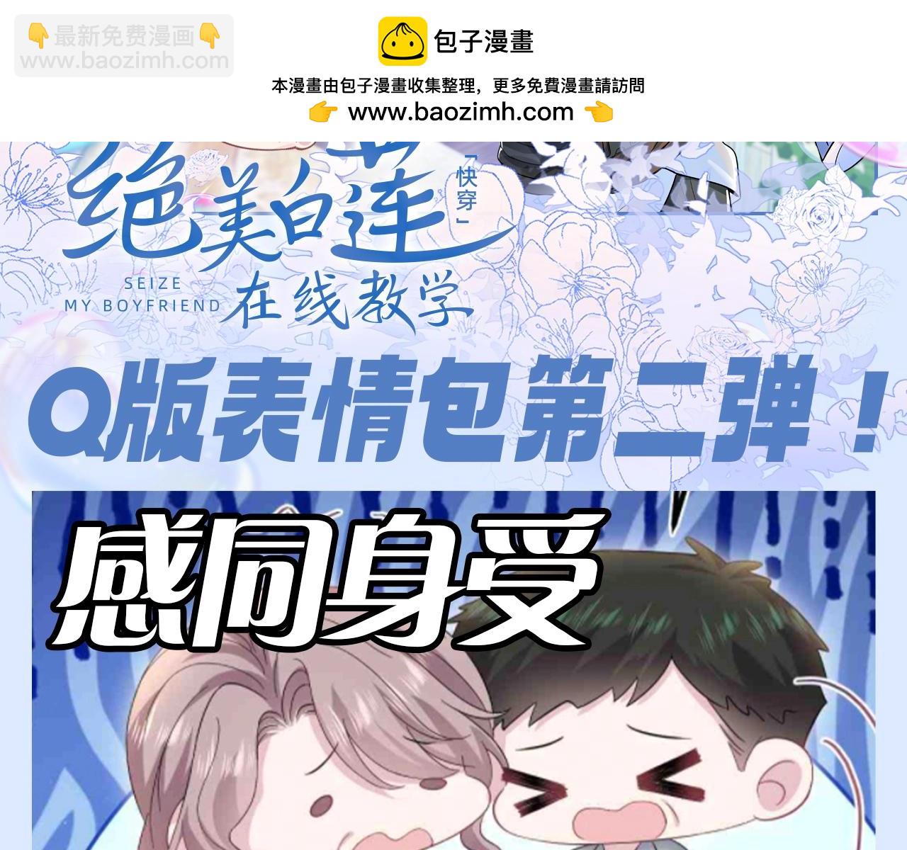 第30期 特别企划：Q版表情包第二弹！1