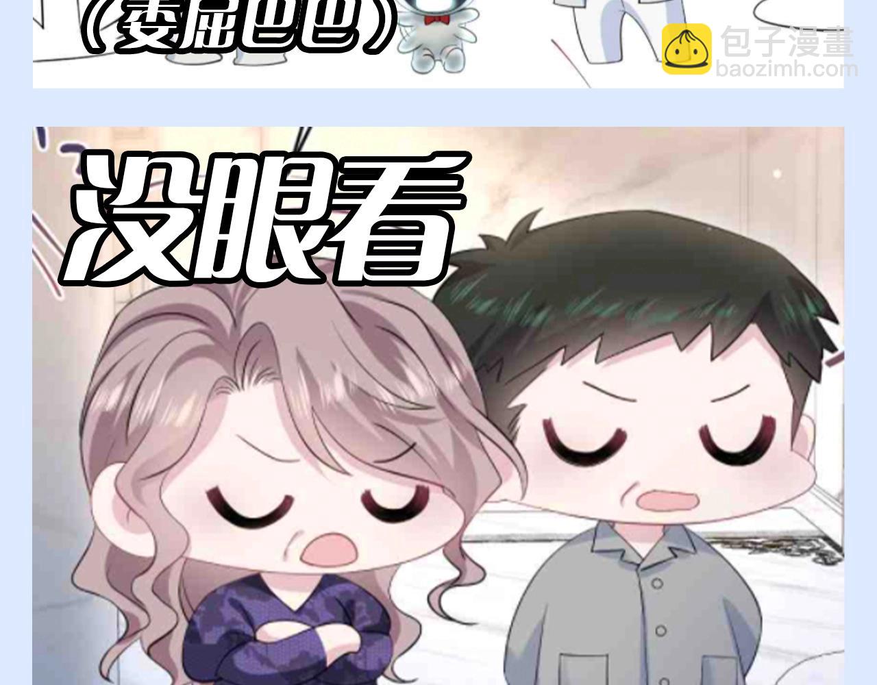 第30期 特别企划：Q版表情包第二弹！3