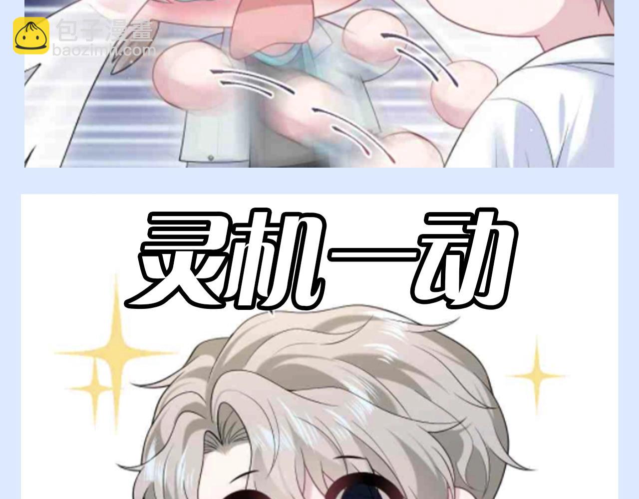 第30期 特别企划：Q版表情包第二弹！5