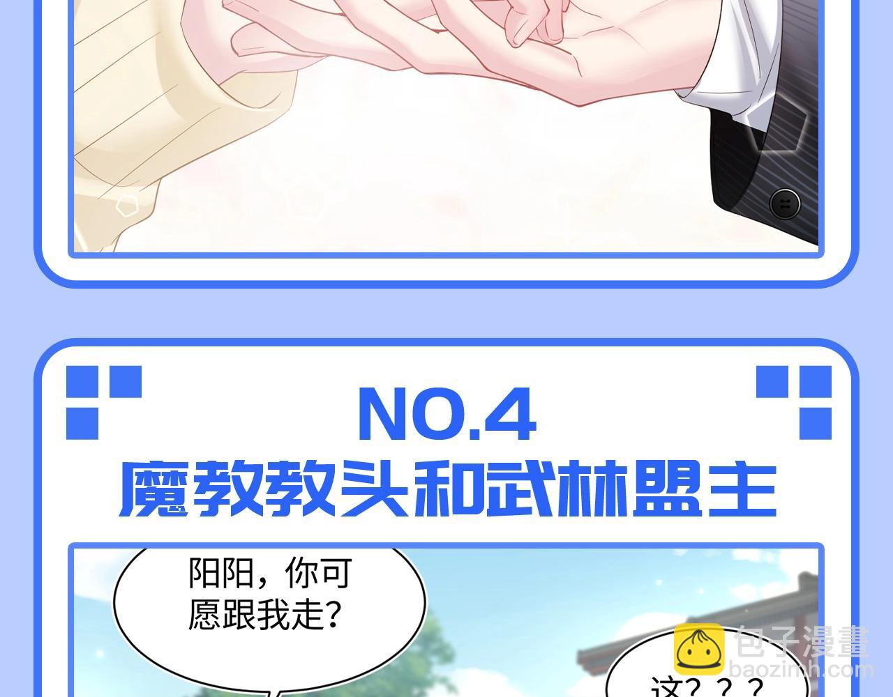 第32期 特别企划：HE爱好者请进8
