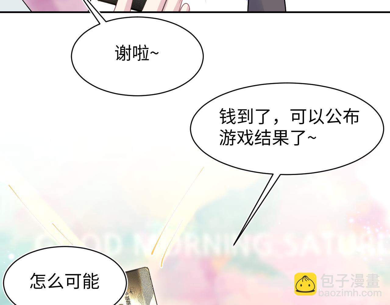 279 一个亿一颗的草莓25