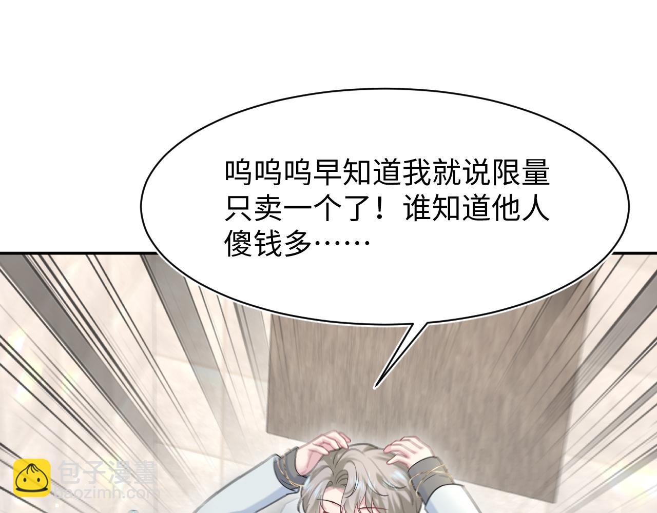 279 一个亿一颗的草莓45