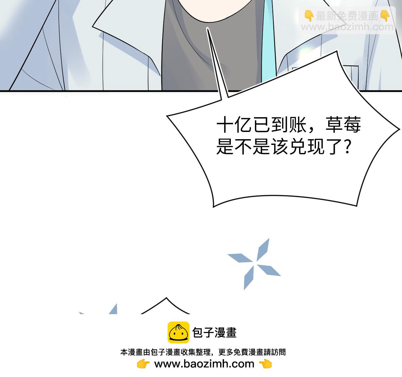 279 一个亿一颗的草莓49