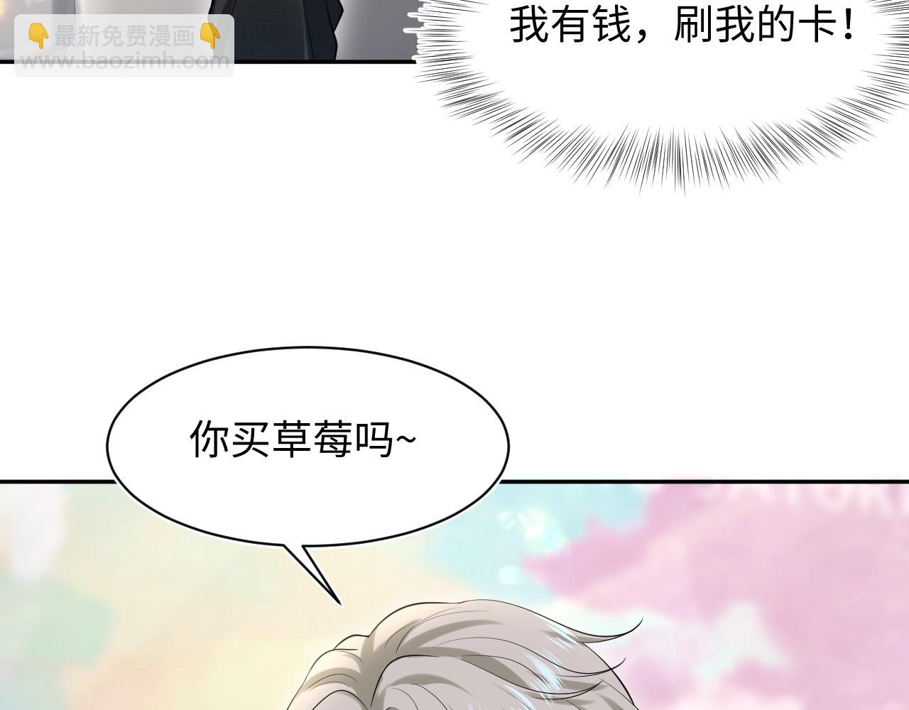 279 一个亿一颗的草莓6