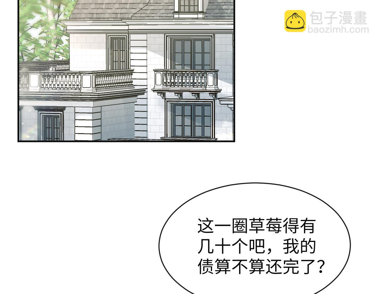 279 一个亿一颗的草莓78
