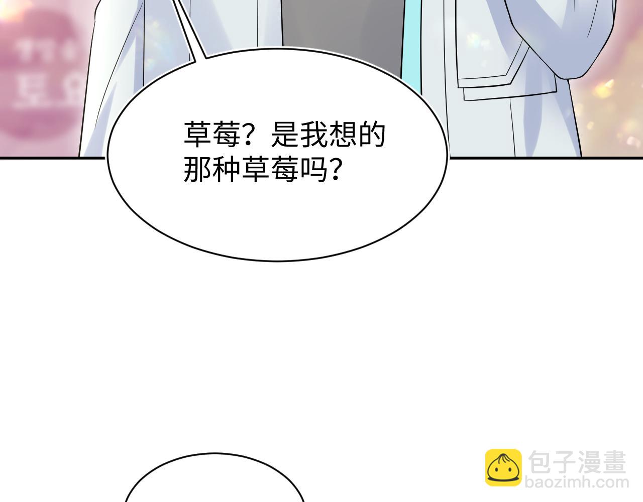 279 一个亿一颗的草莓8