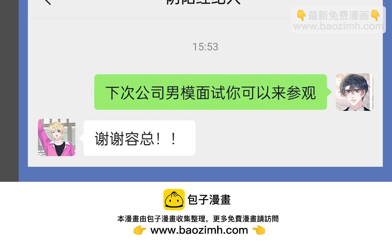 第35期 搞点事：平行世界之被套路的社畜10
