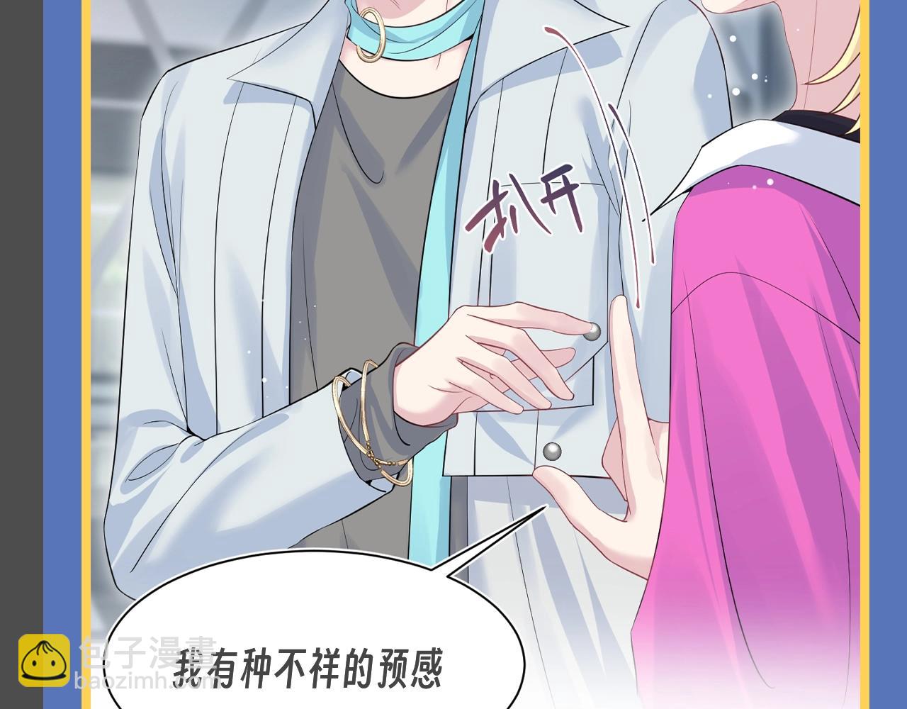 第35期 搞点事：平行世界之被套路的社畜4