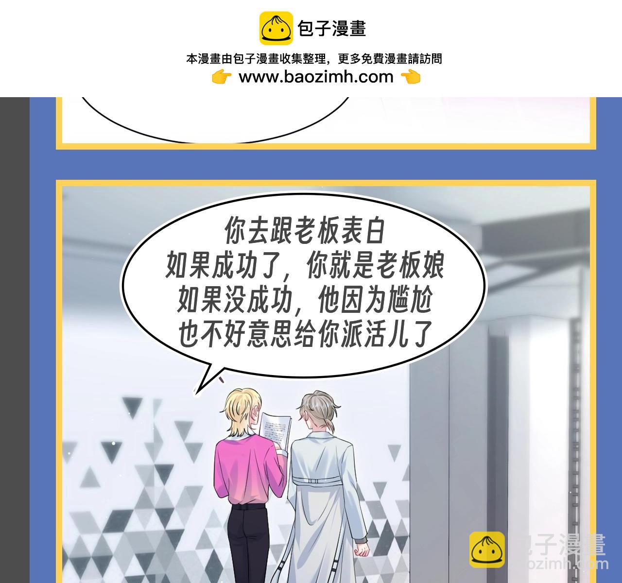 第35期 搞点事：平行世界之被套路的社畜5