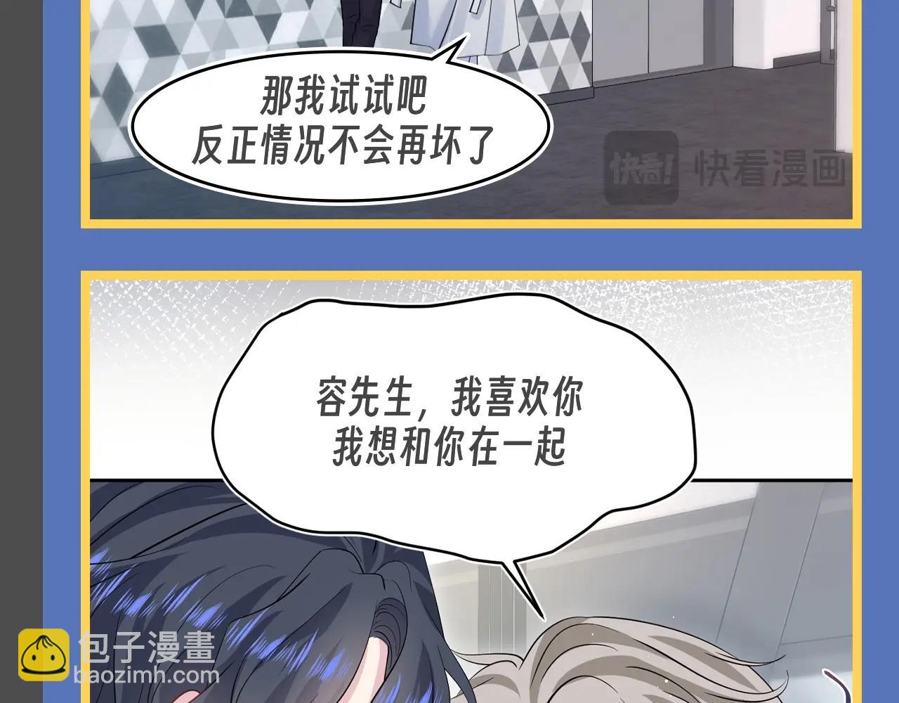 第35期 搞点事：平行世界之被套路的社畜6