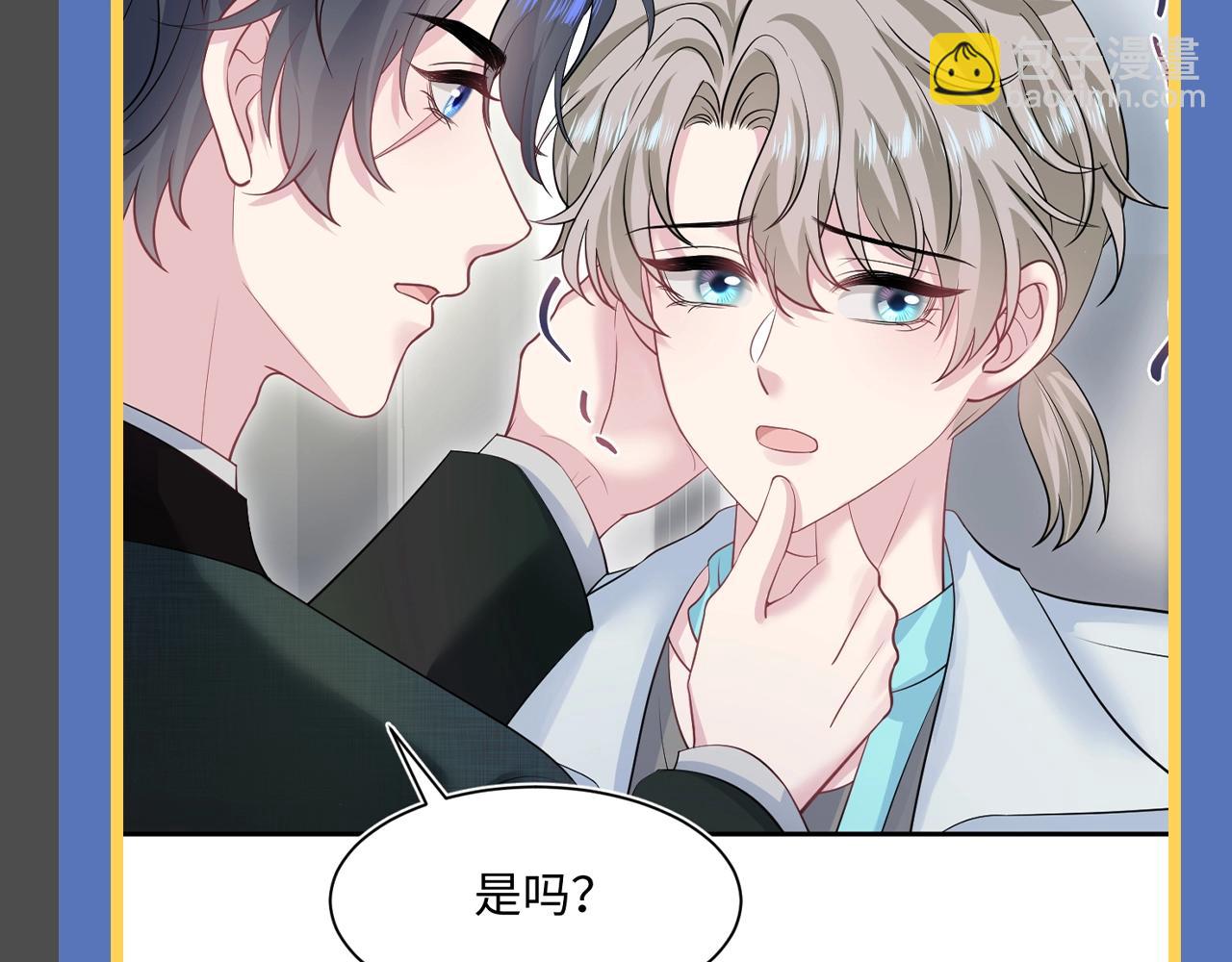 第35期 搞点事：平行世界之被套路的社畜7