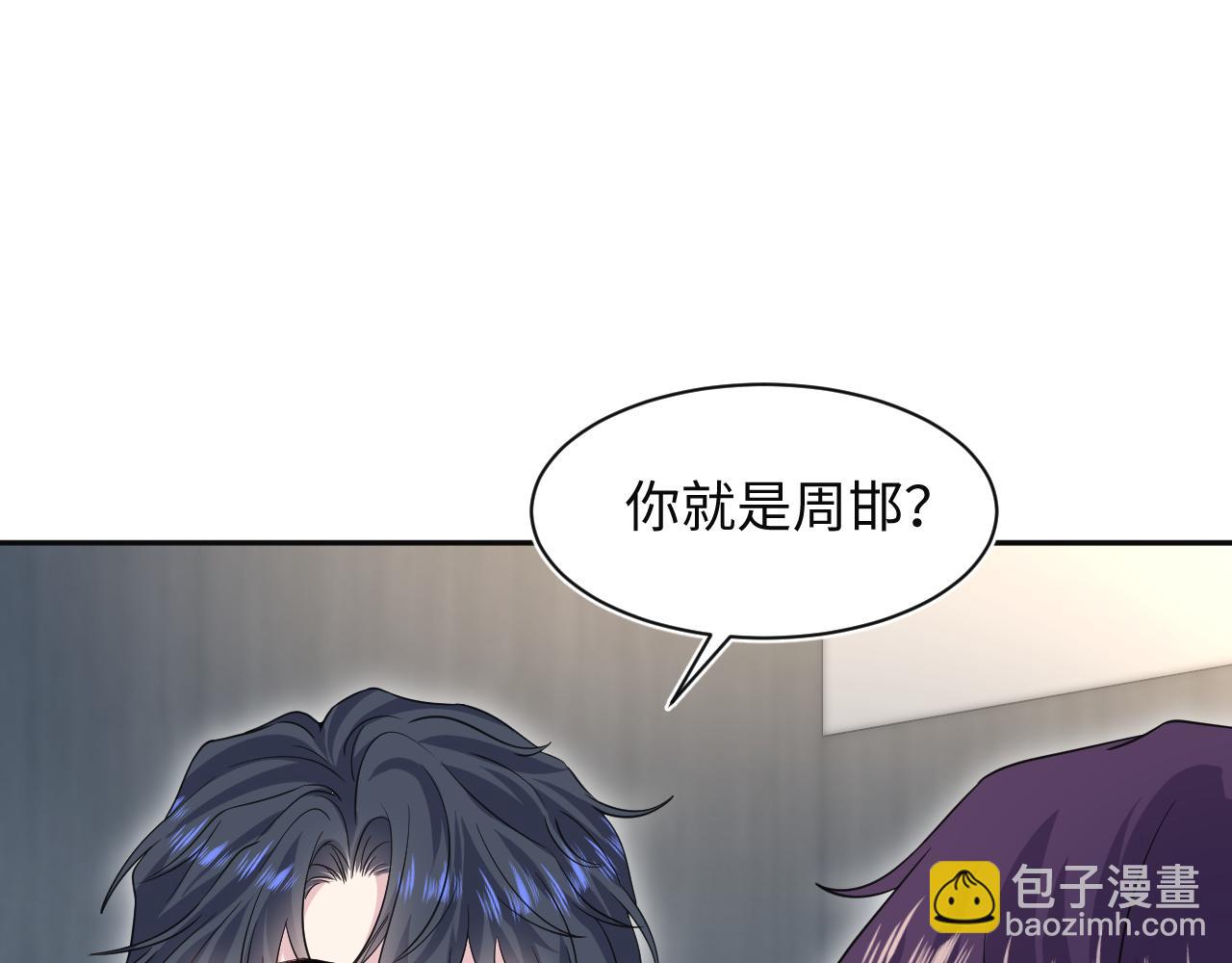 281 霸总很记仇10