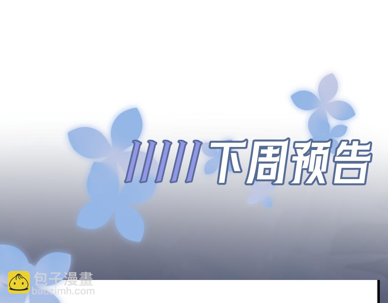 281 霸总很记仇101