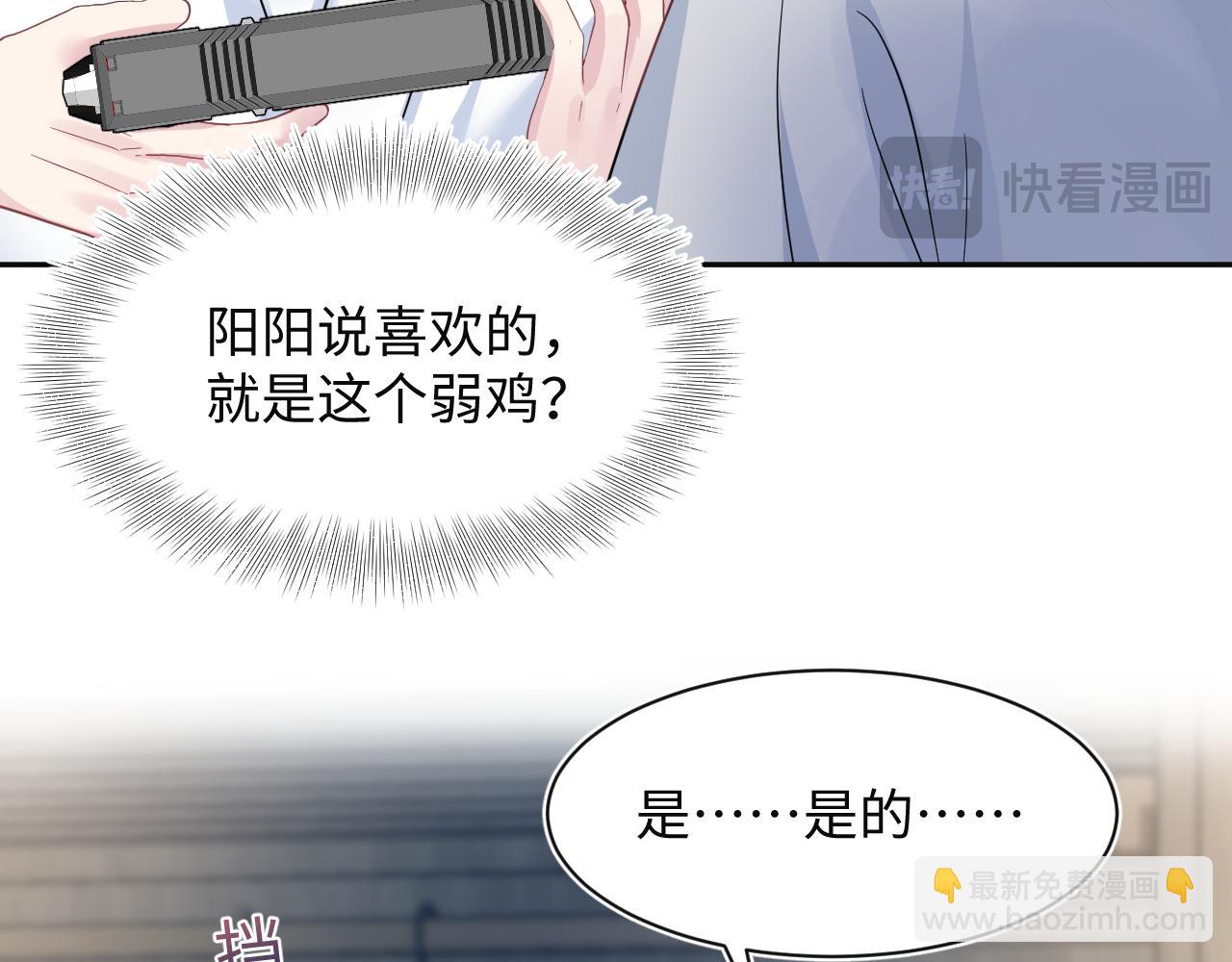 281 霸总很记仇12