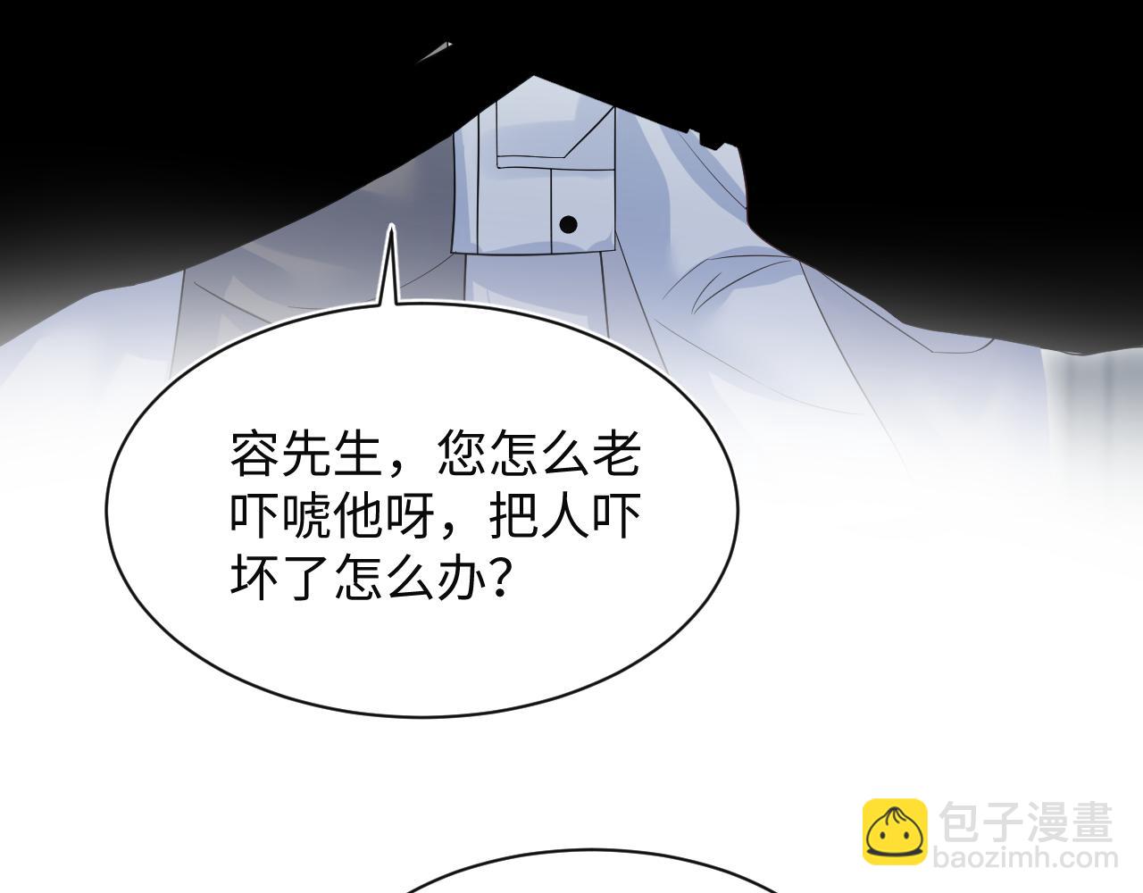 281 霸总很记仇14