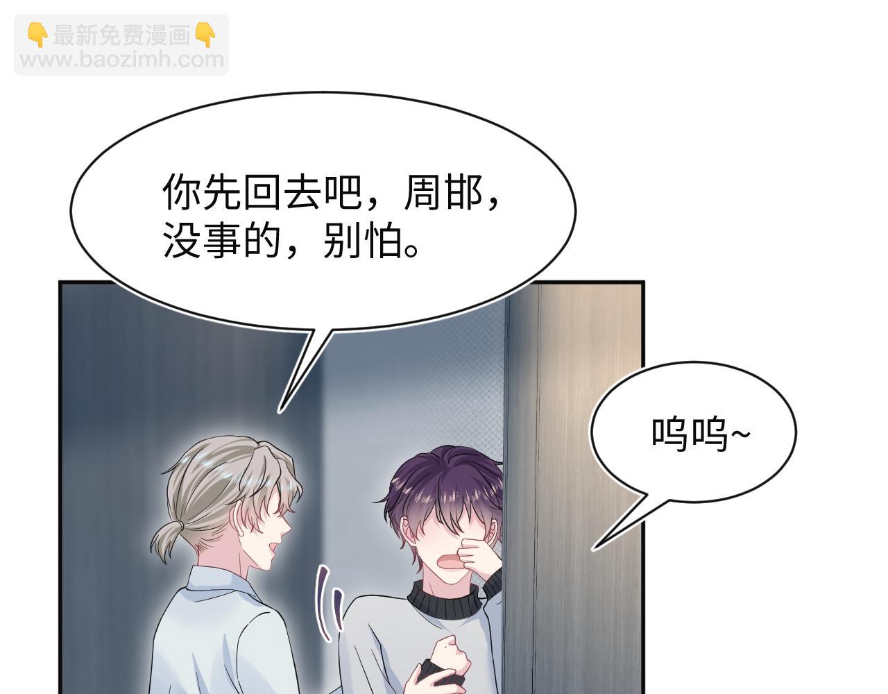 281 霸总很记仇17