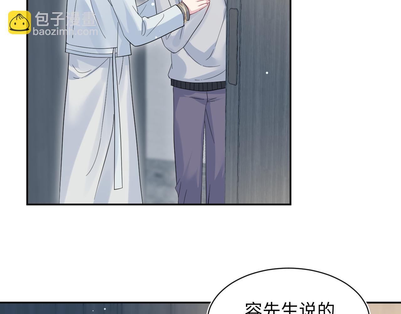 281 霸总很记仇18
