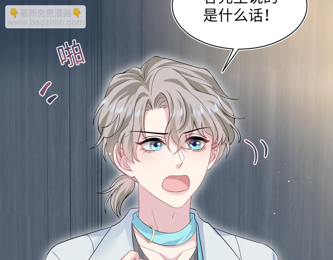 281 霸总很记仇19