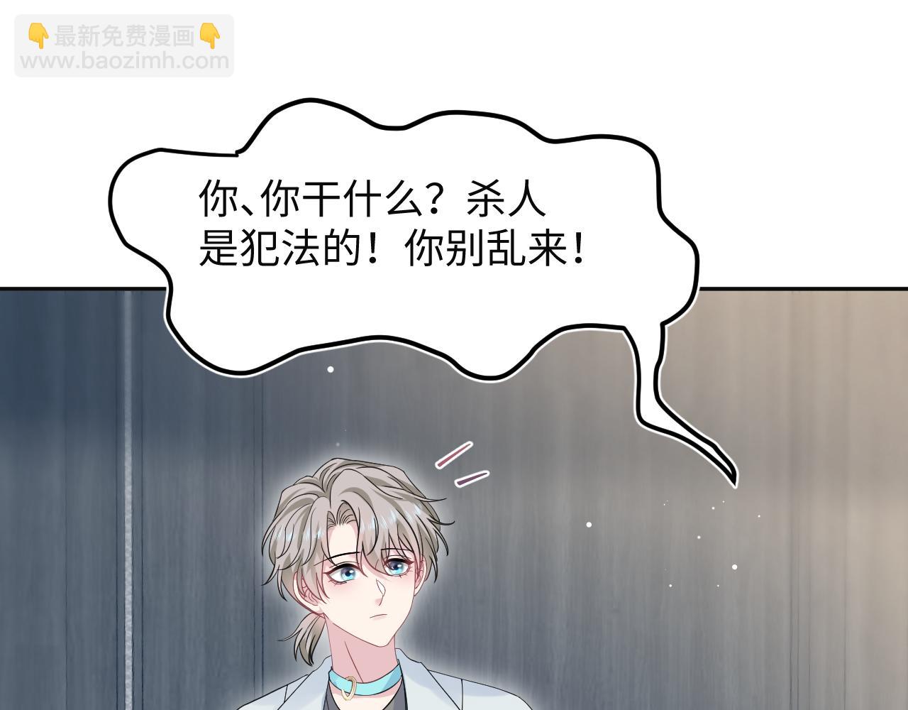 281 霸总很记仇2