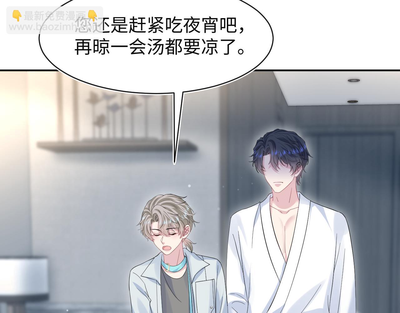 281 霸总很记仇21