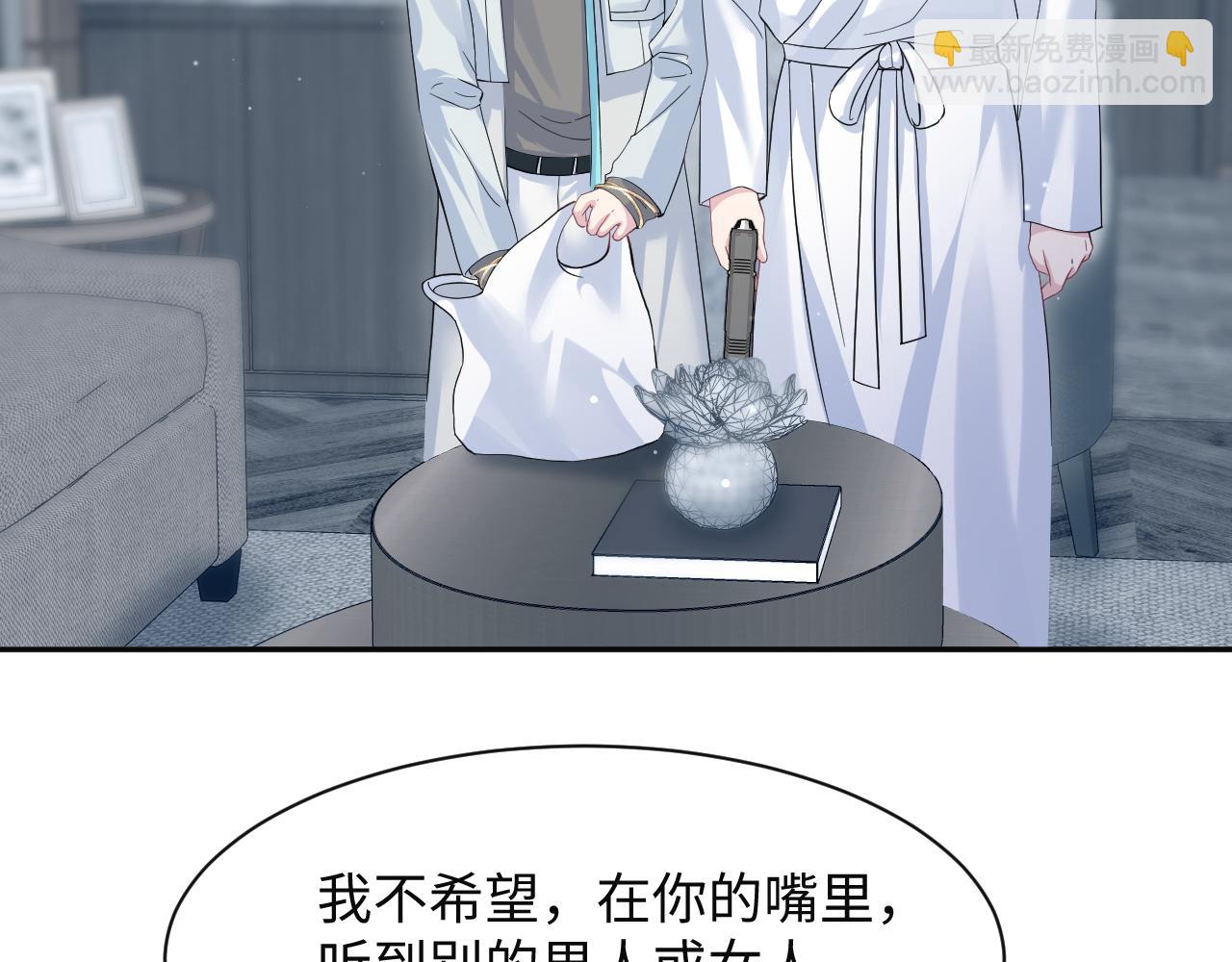 281 霸总很记仇22