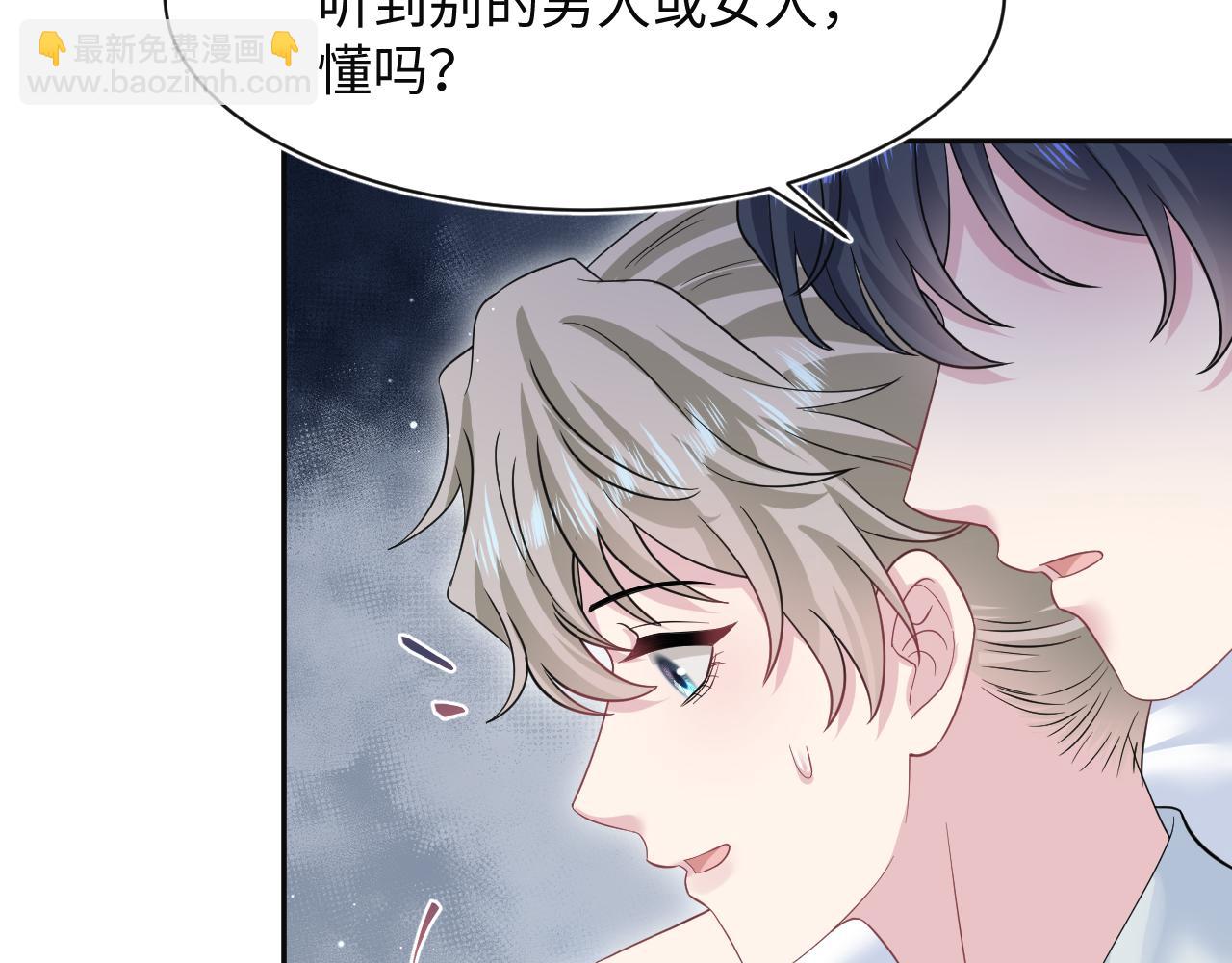 281 霸总很记仇23