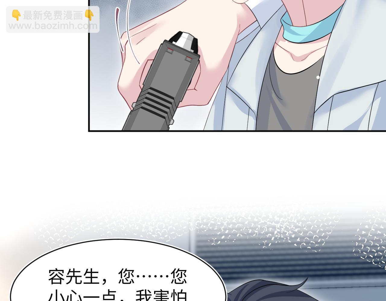 281 霸总很记仇24
