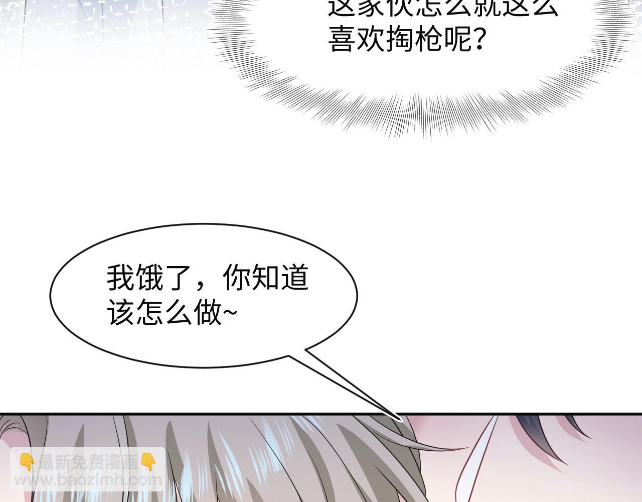 281 霸总很记仇27