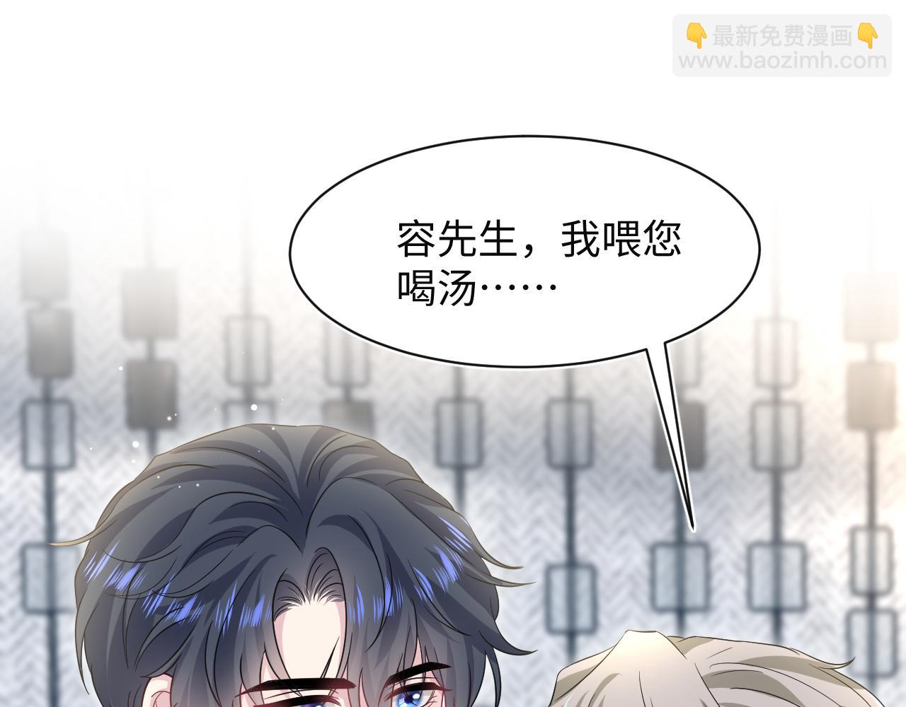 281 霸总很记仇32