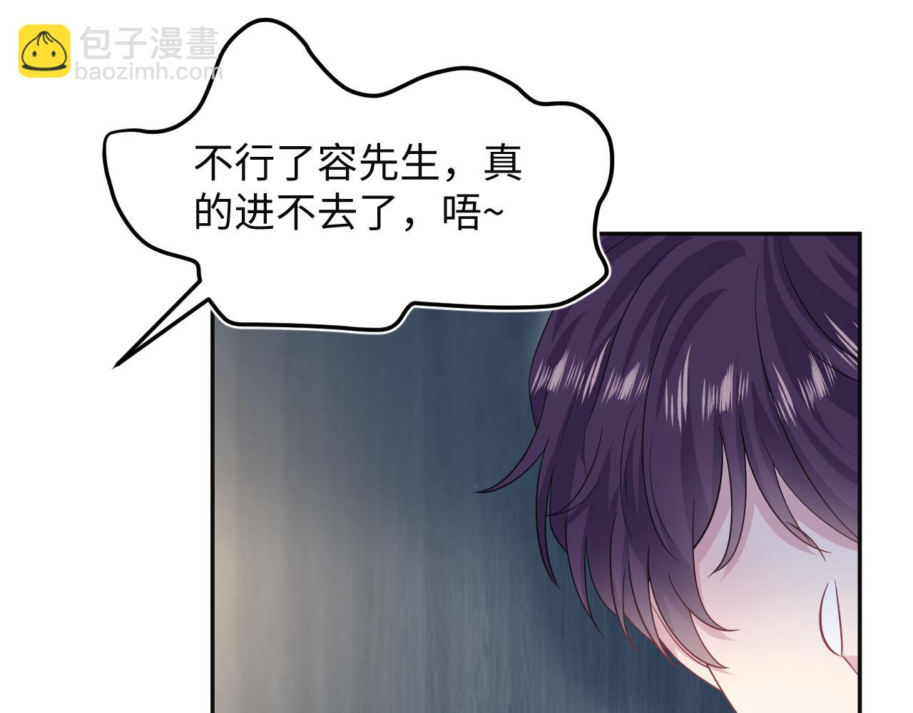 281 霸总很记仇35