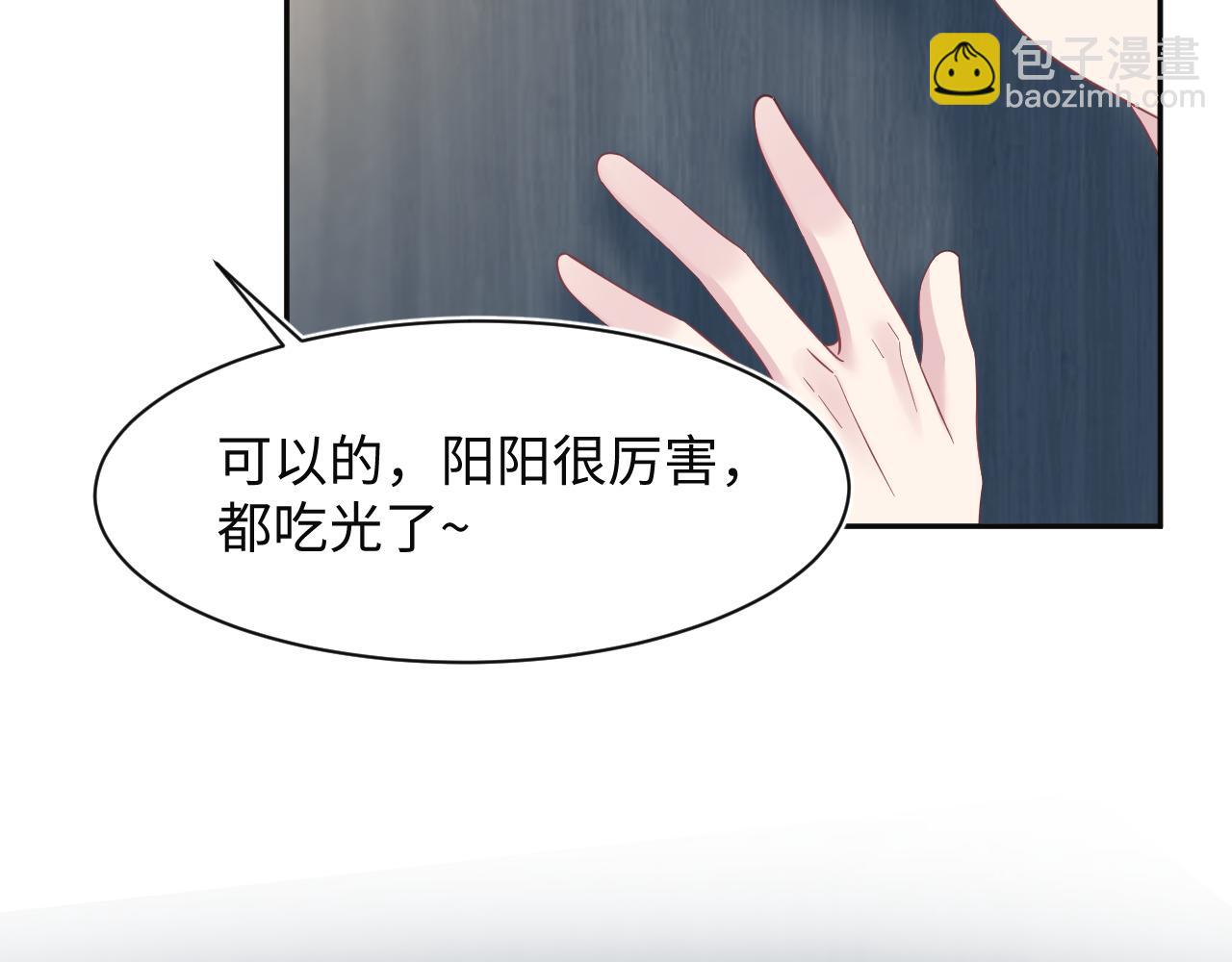281 霸总很记仇36