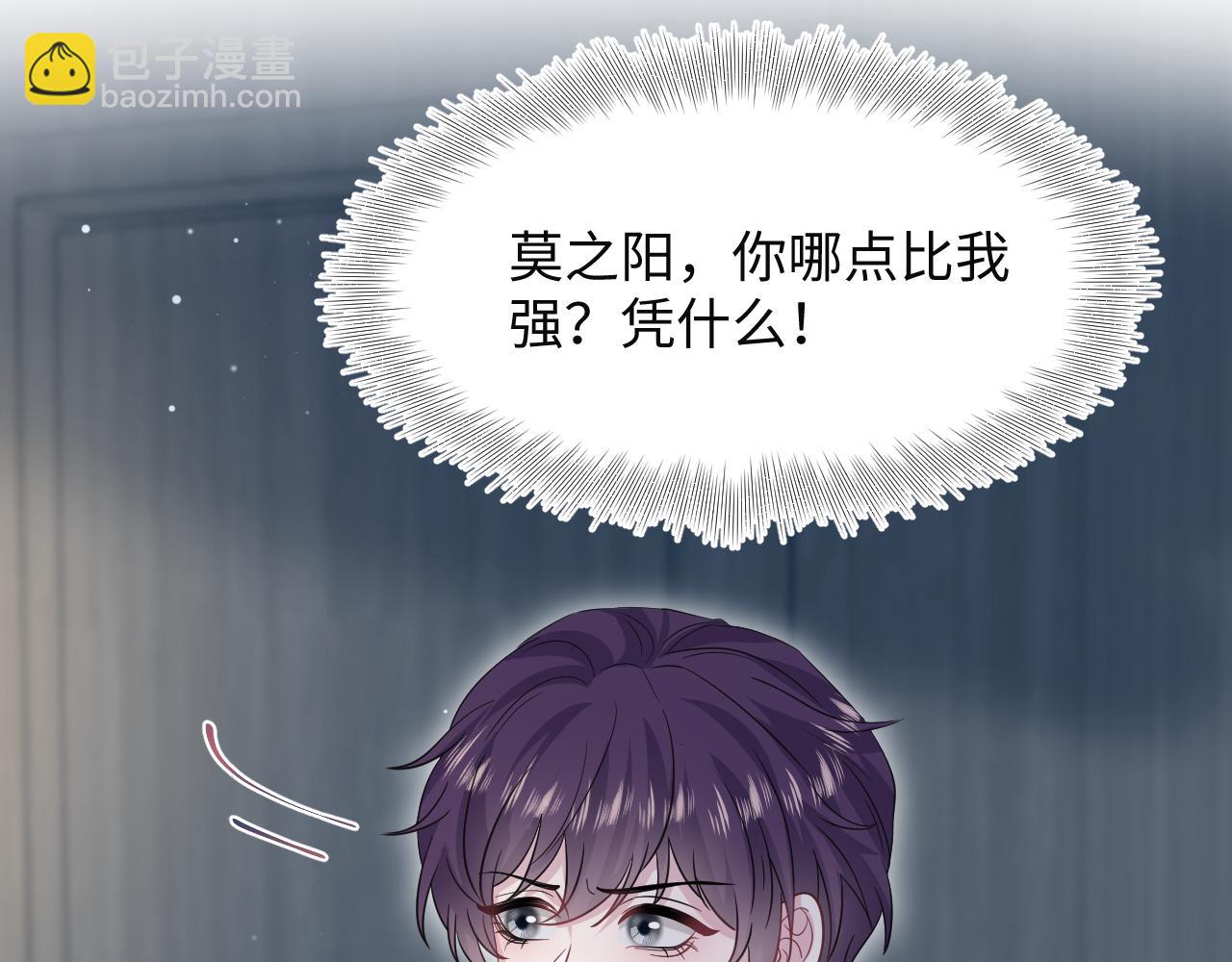 281 霸总很记仇37
