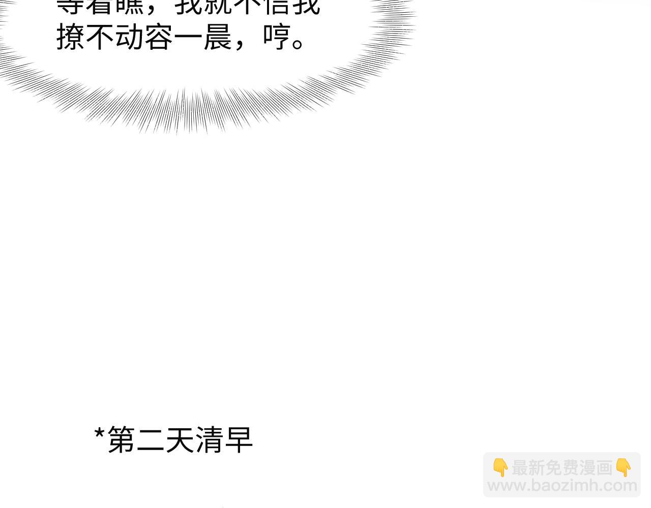 281 霸总很记仇39