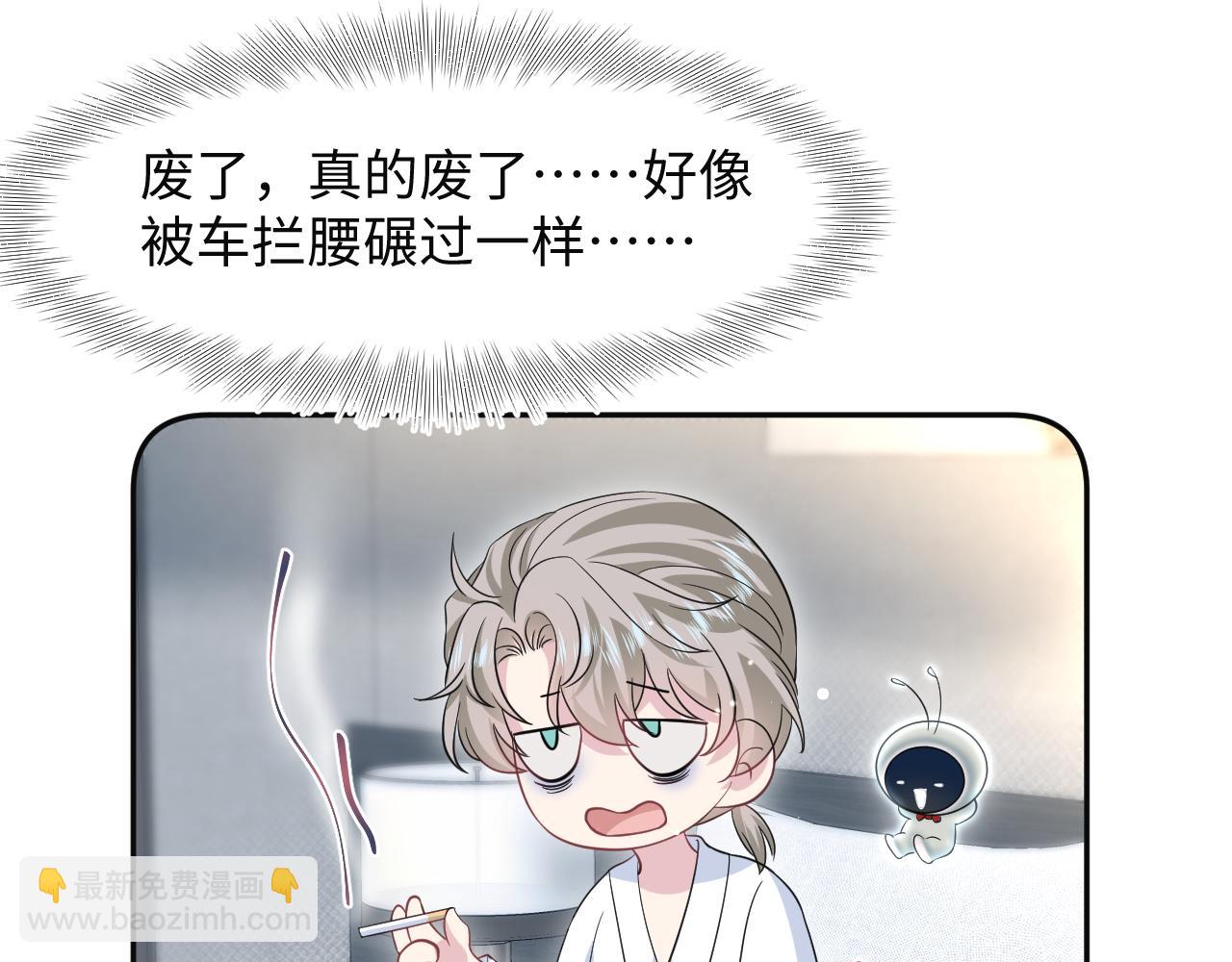 281 霸总很记仇40