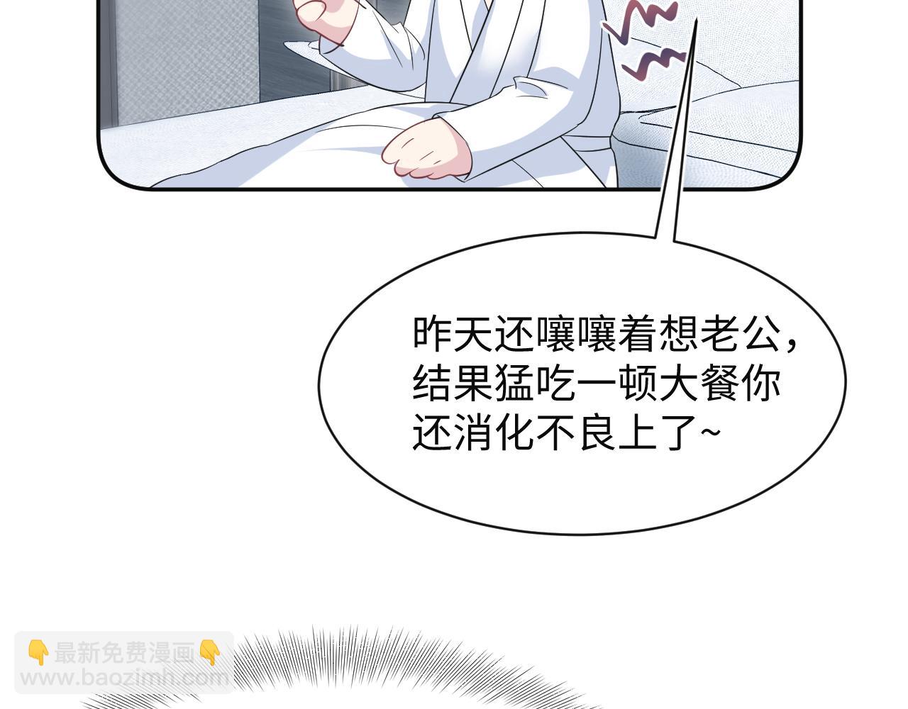 281 霸总很记仇41