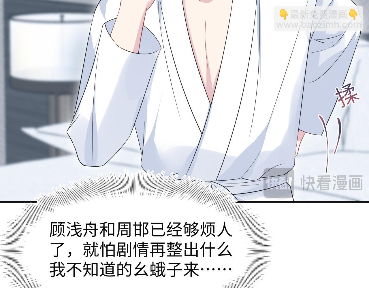 281 霸总很记仇43
