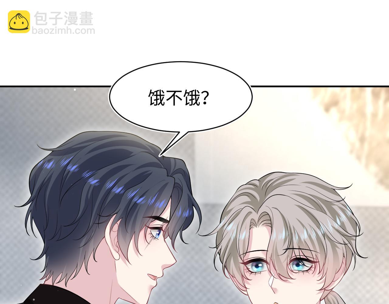 281 霸总很记仇47