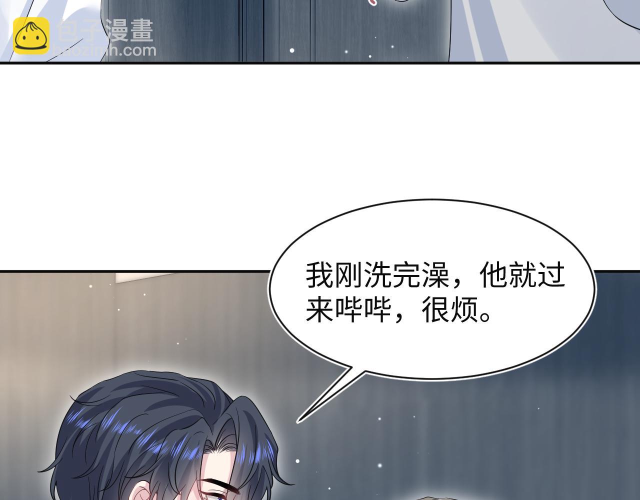 281 霸总很记仇6