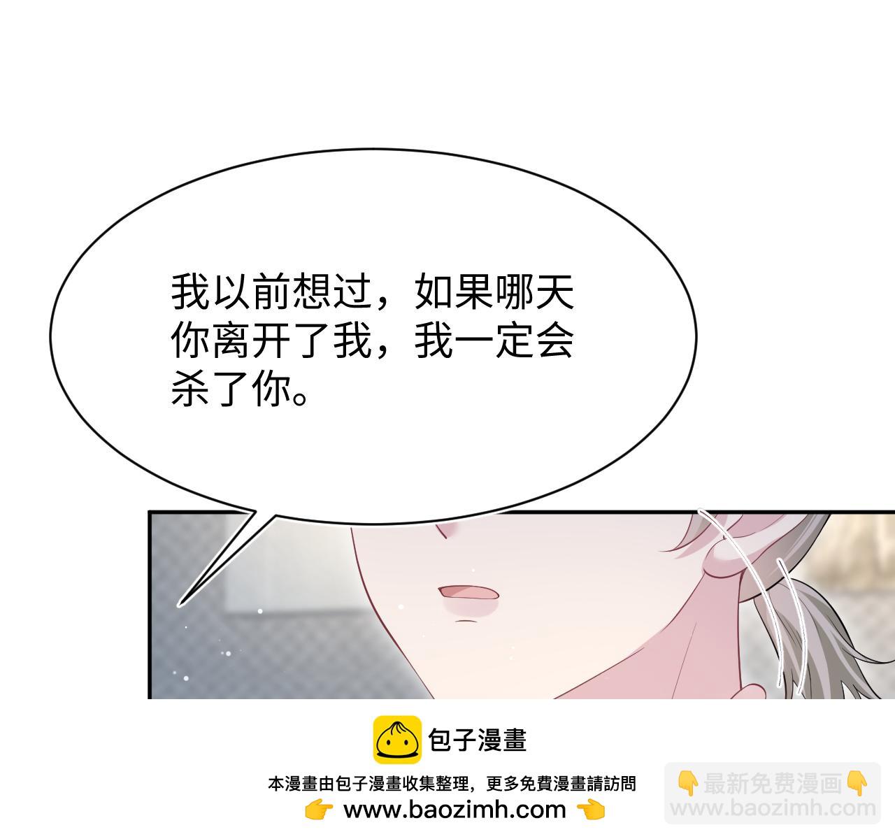 281 霸总很记仇60