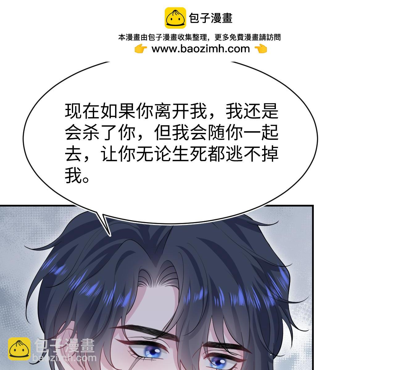 281 霸总很记仇62