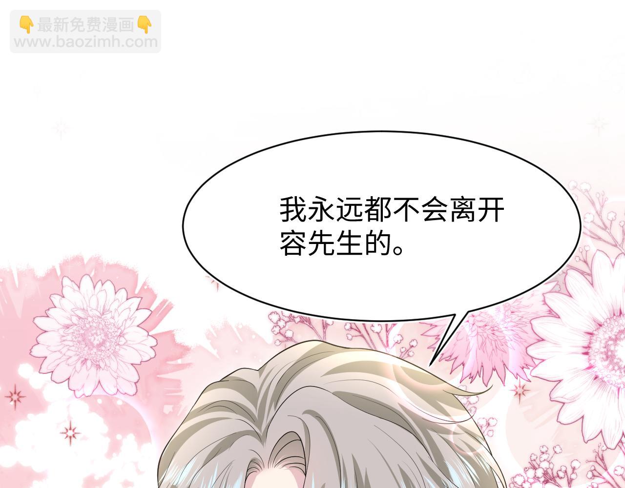 281 霸总很记仇64