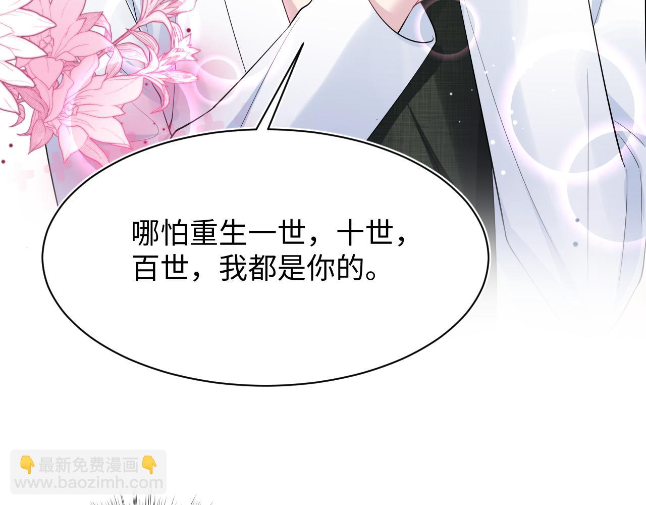 281 霸总很记仇66