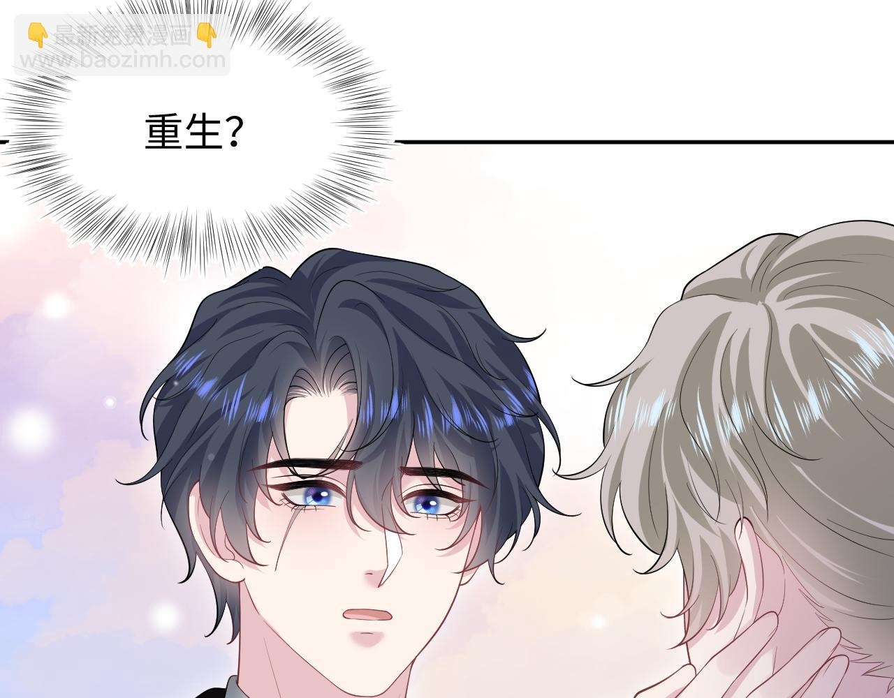 281 霸总很记仇67